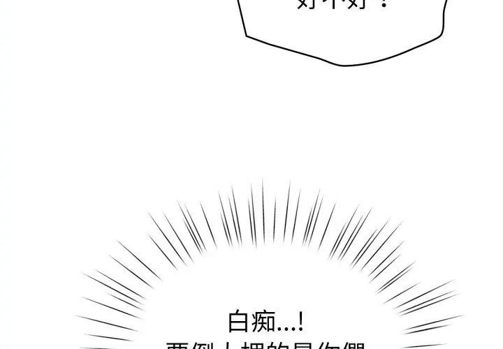 配角的生存任務第69話