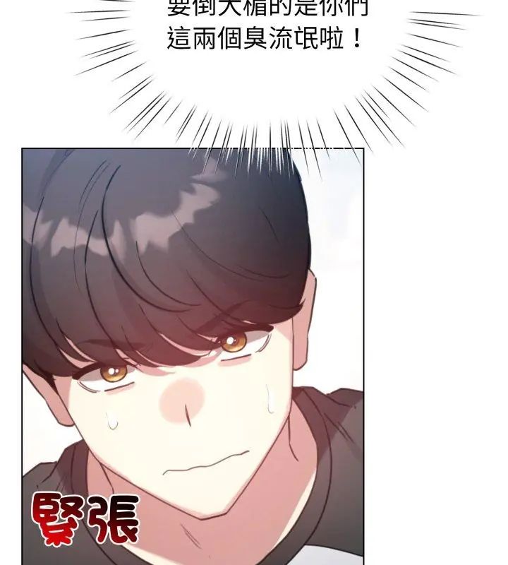 配角的生存任務第69話