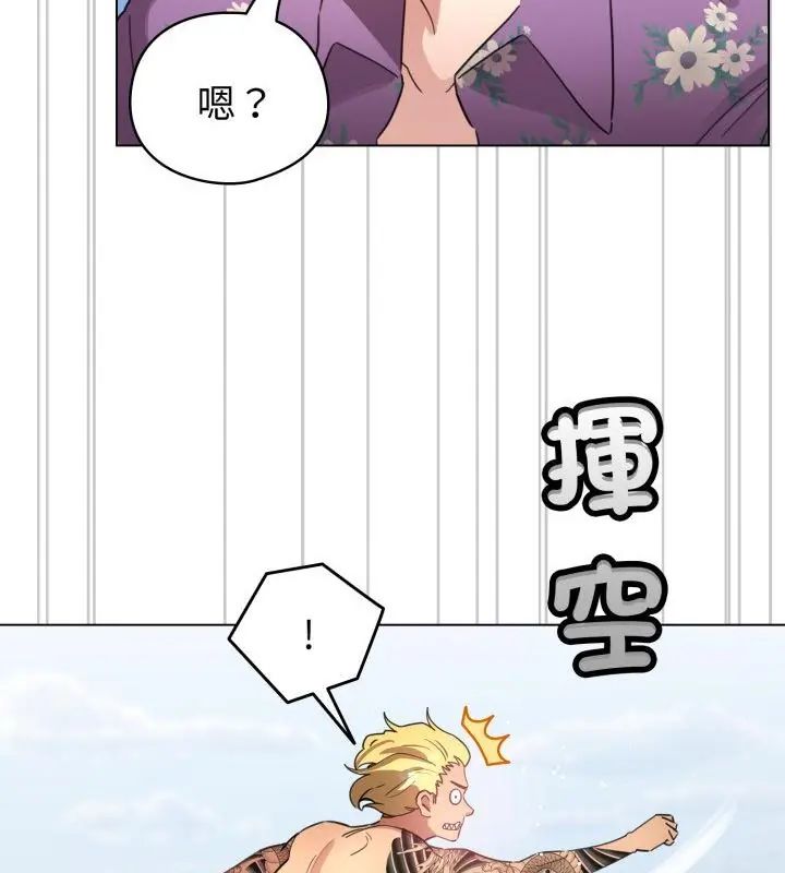 配角的生存任務第69話