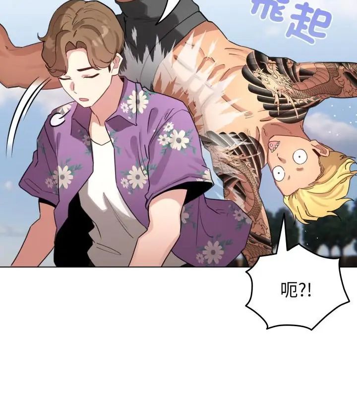 配角的生存任務第69話