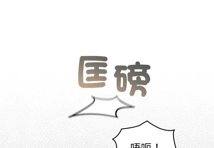 配角的生存任務第69話