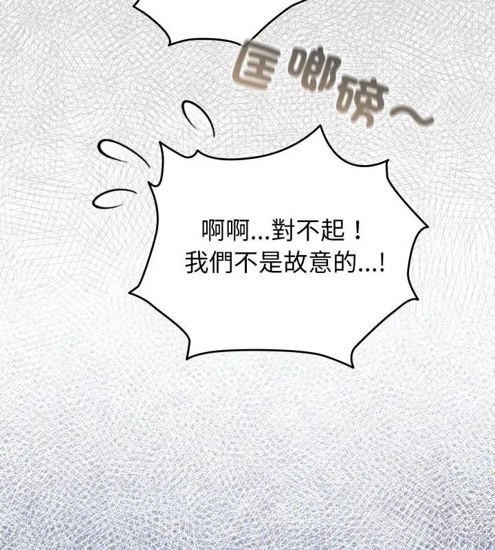 配角的生存任務第69話