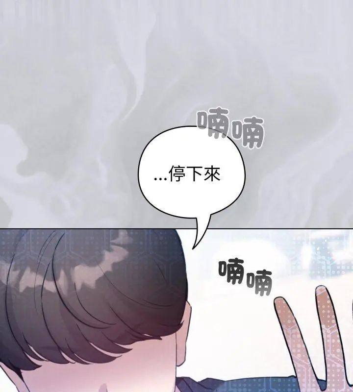 配角的生存任務第69話