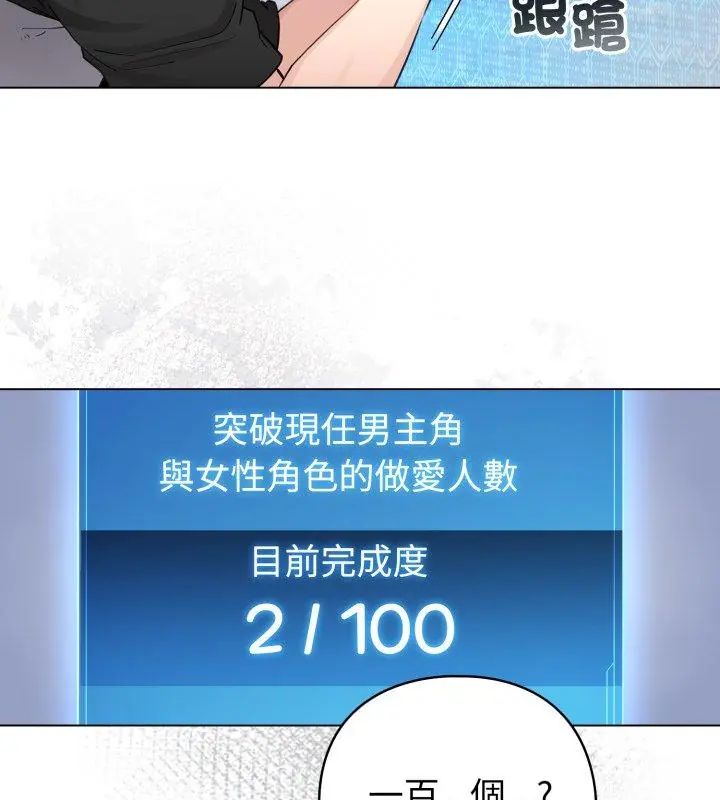 配角的生存任務第69話