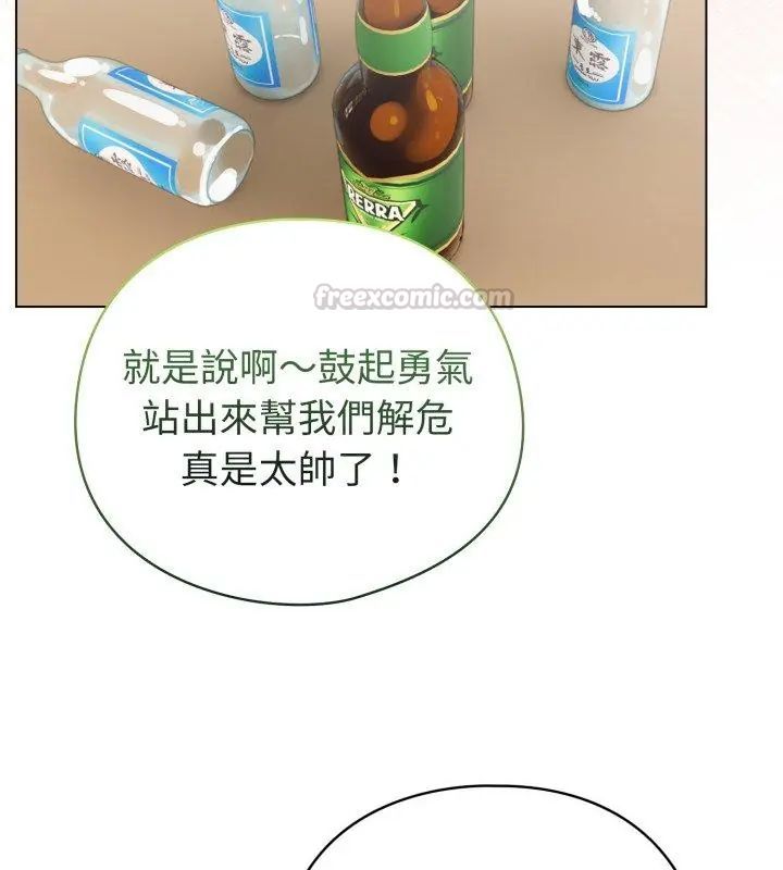 配角的生存任務第69話