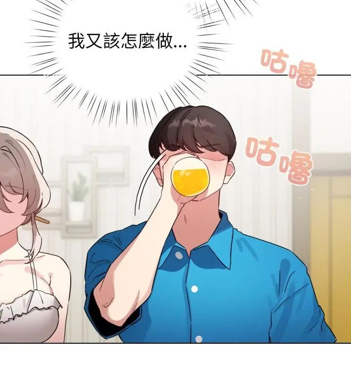 配角的生存任務第69話