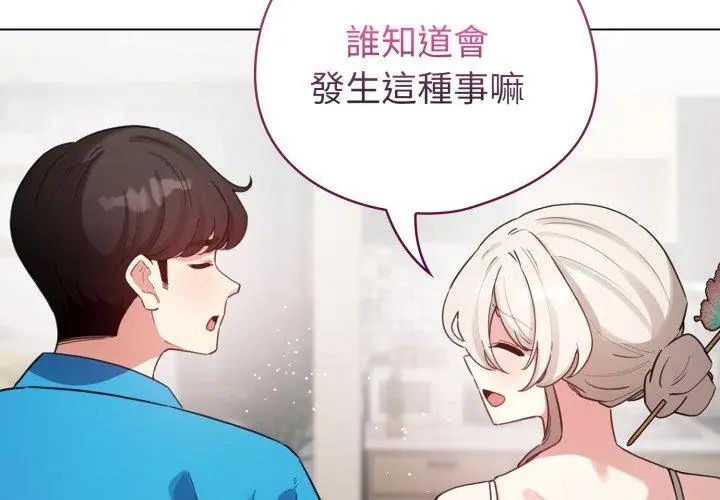 配角的生存任務第69話