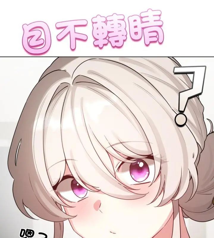 配角的生存任務第69話
