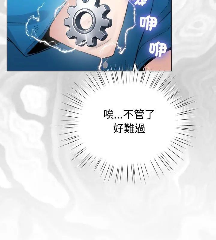 配角的生存任務第69話