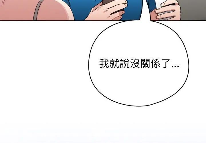 配角的生存任務第69話