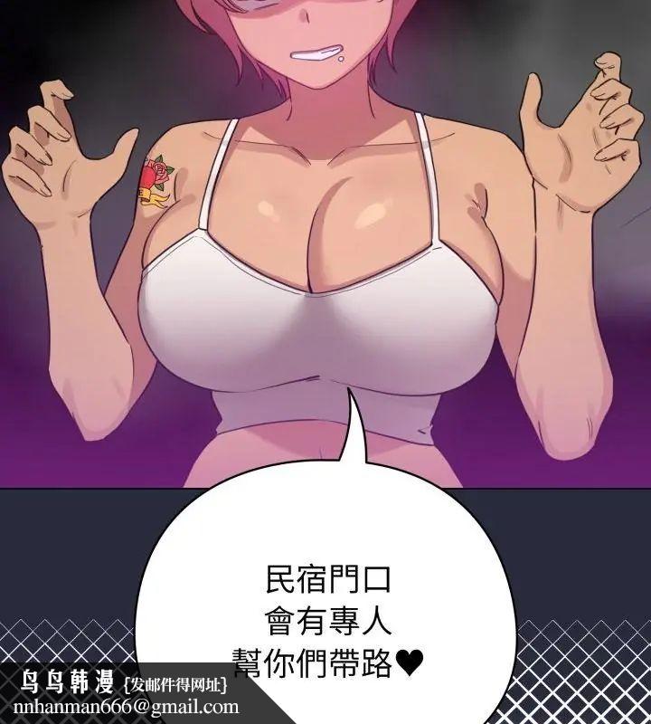 配角的生存任務第69話
