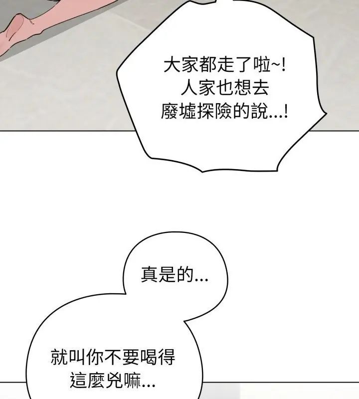 配角的生存任務第69話