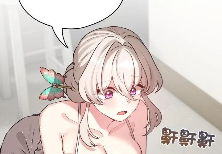 配角的生存任務第69話