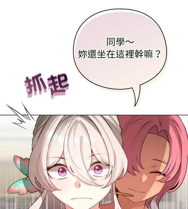 配角的生存任務第69話