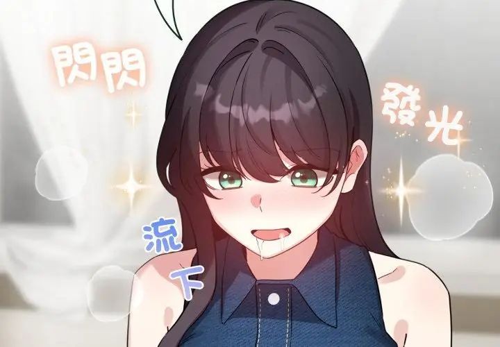 配角的生存任務第69話