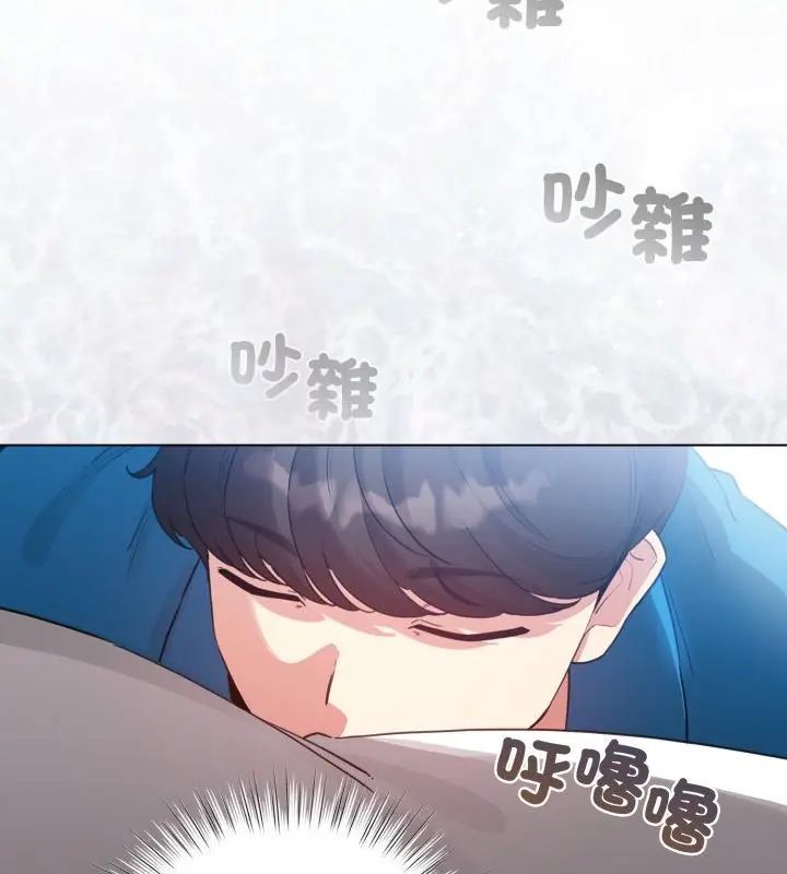 配角的生存任務第69話