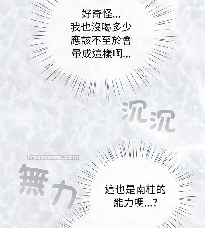 配角的生存任務第69話