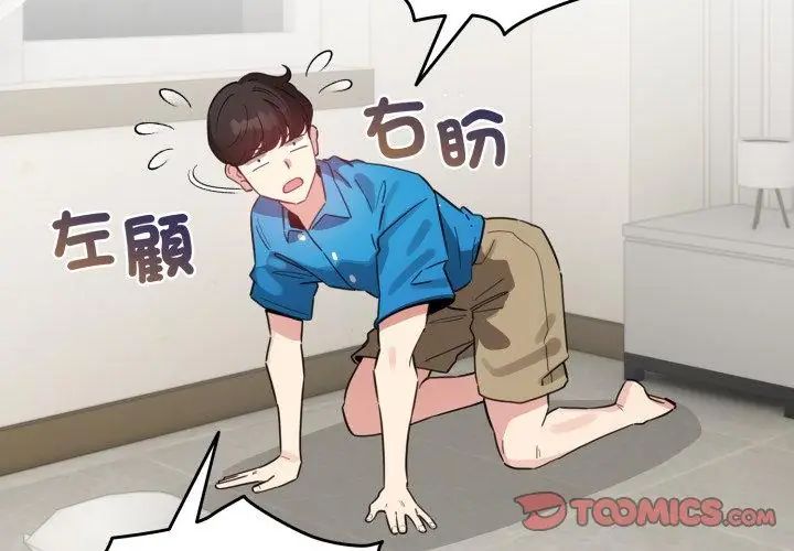 配角的生存任務第69話