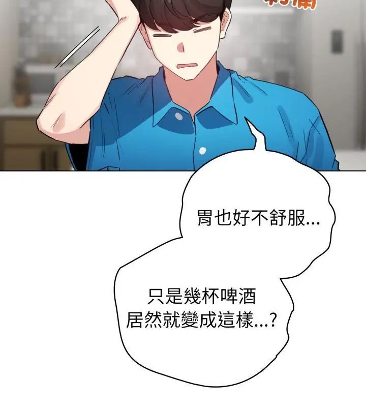 配角的生存任務第69話