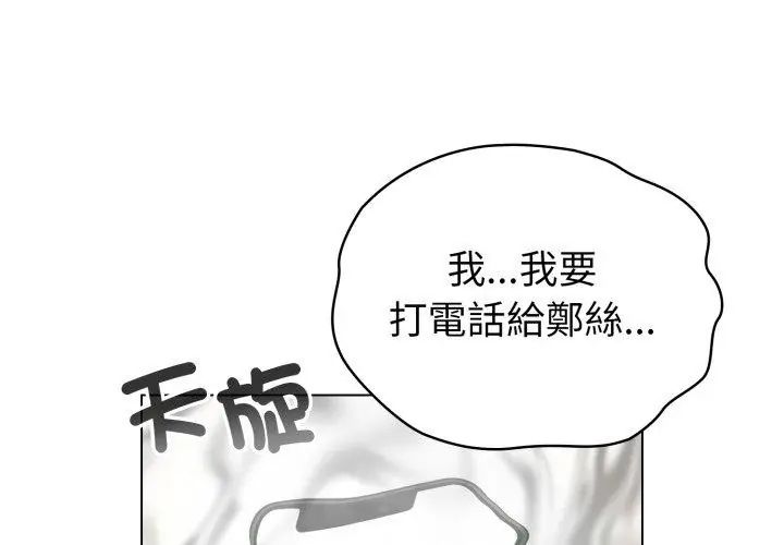 配角的生存任務第69話