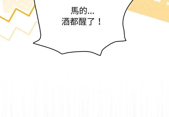 配角的生存任務第69話