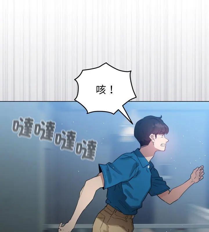 配角的生存任務第69話