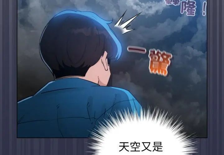 配角的生存任務第69話