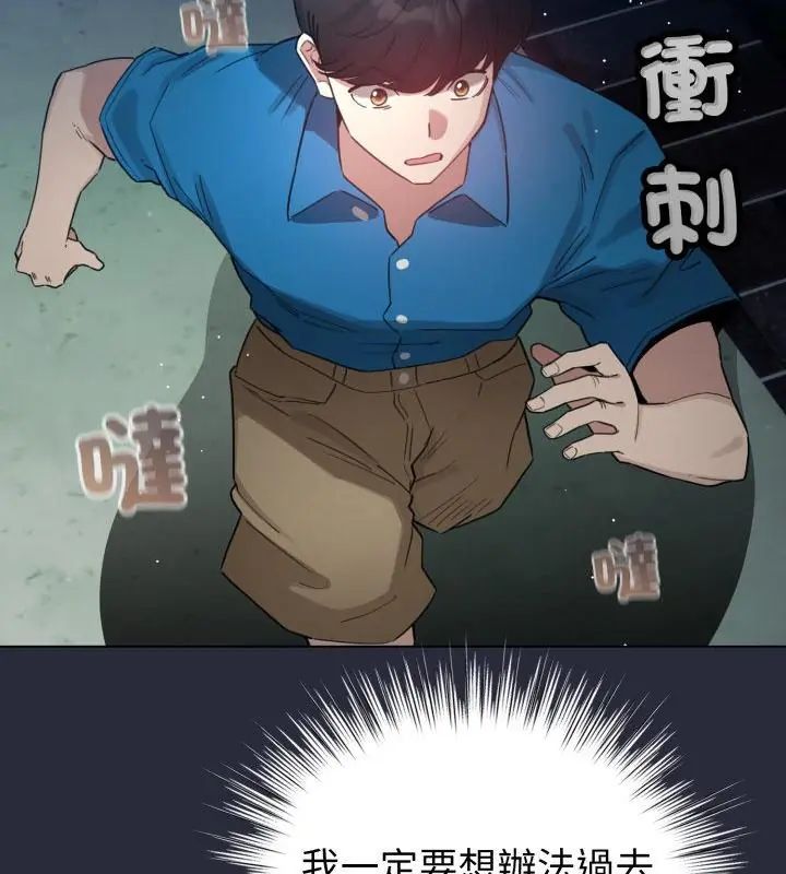 配角的生存任務第69話