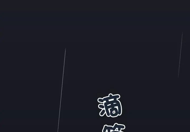 配角的生存任務第69話