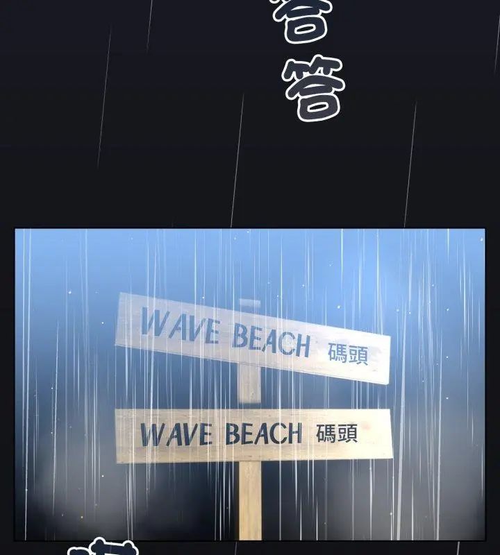 配角的生存任務第69話