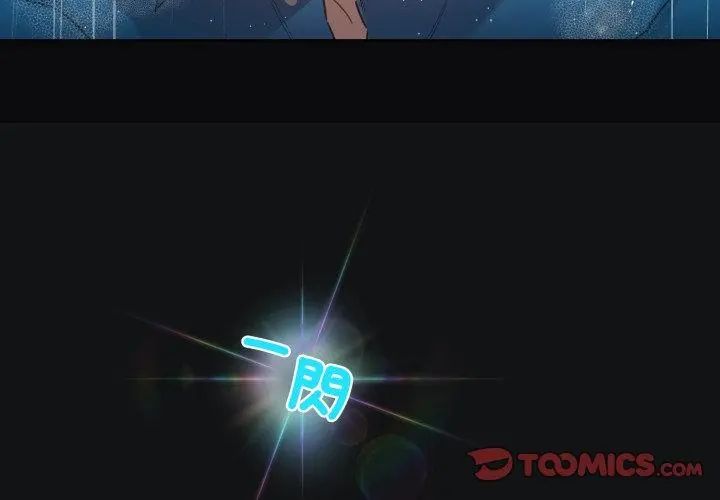 配角的生存任務第69話
