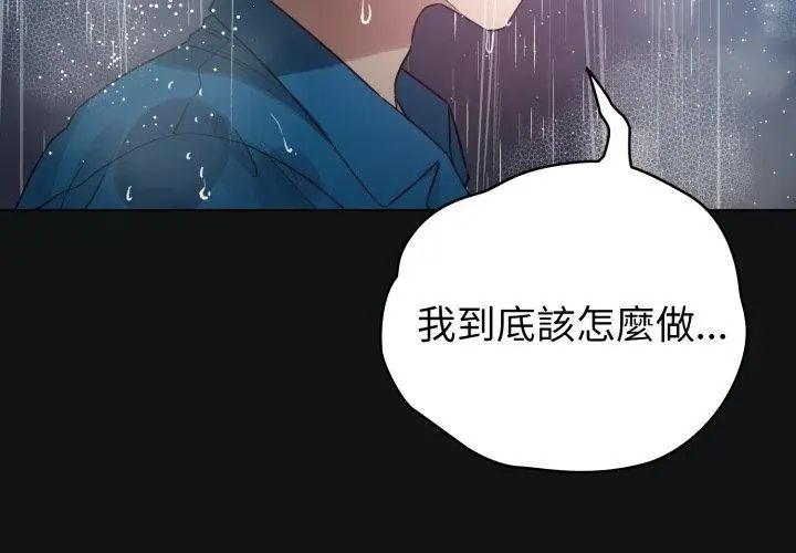 配角的生存任務第69話