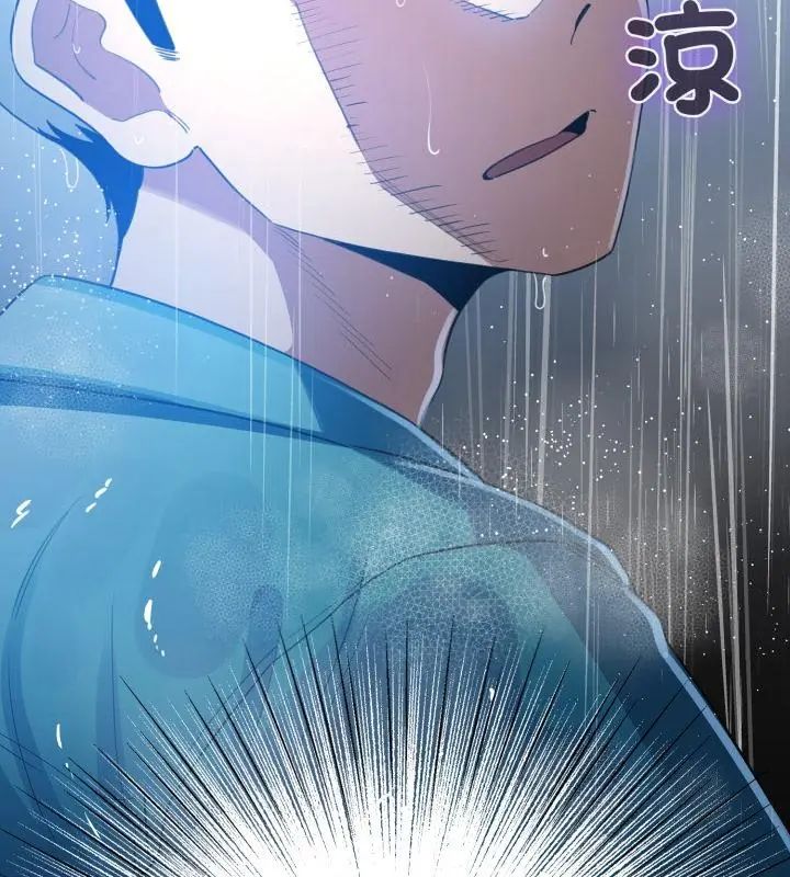 配角的生存任務第69話