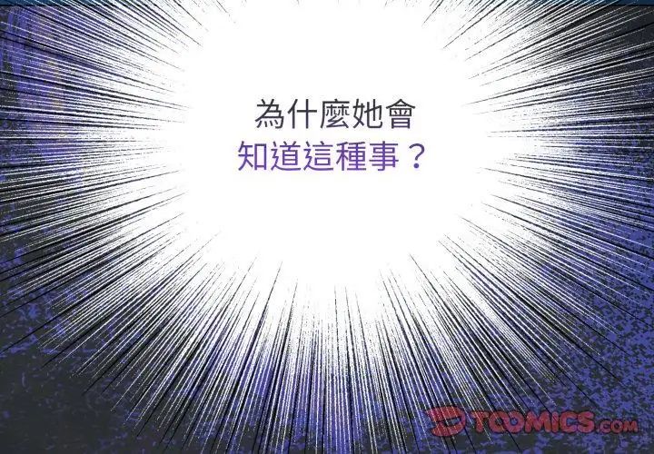 配角的生存任務第69話