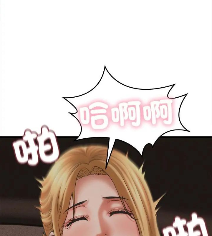 她們的夜晚屬於我第46話