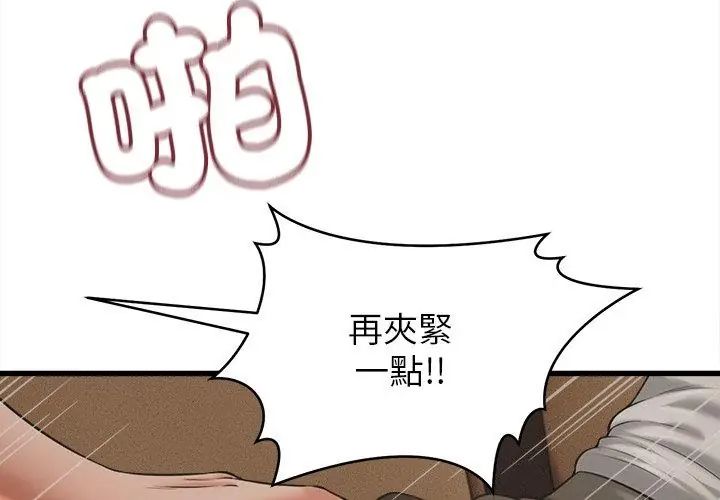 她們的夜晚屬於我第46話