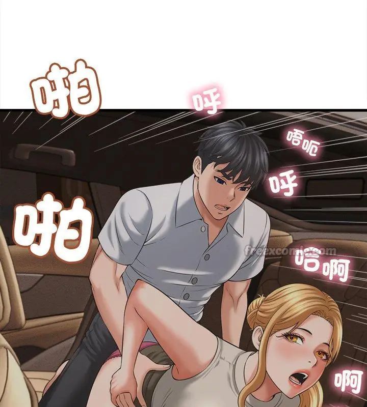 她們的夜晚屬於我第46話