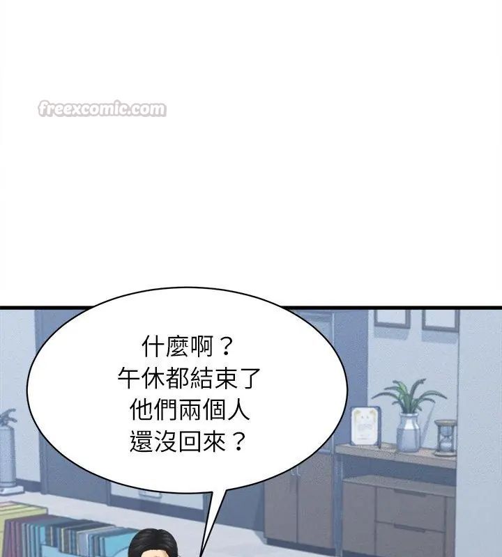 她們的夜晚屬於我第46話