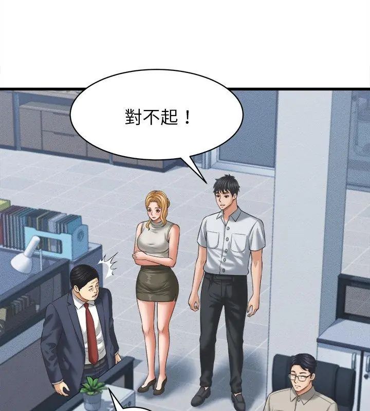 她們的夜晚屬於我第46話