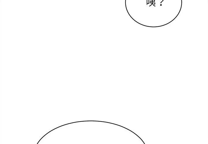 她們的夜晚屬於我第46話
