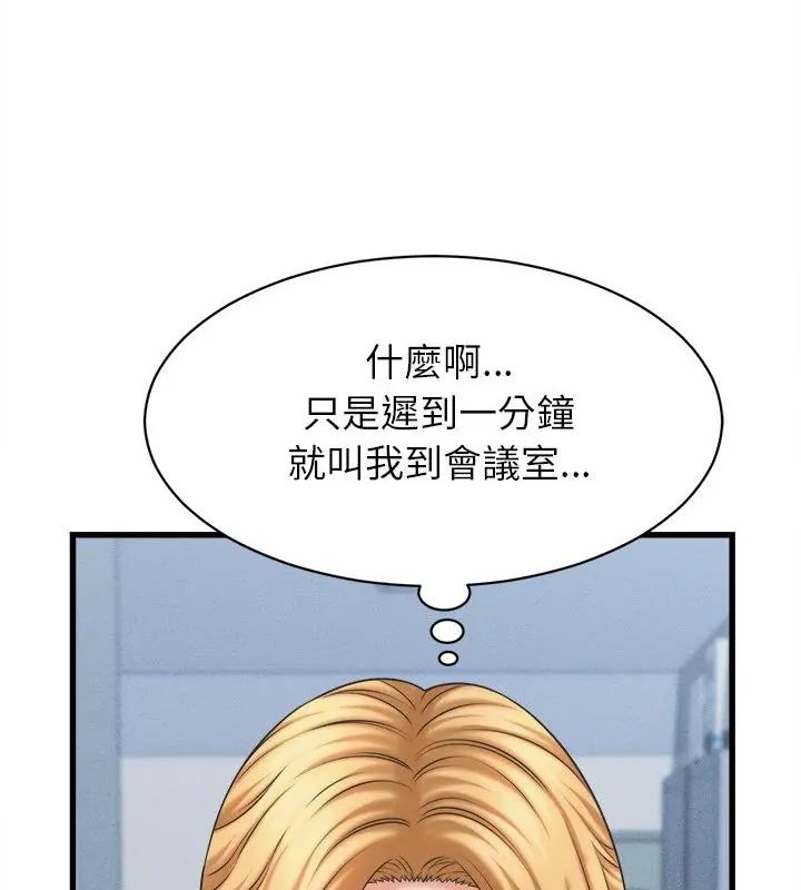 她們的夜晚屬於我第46話