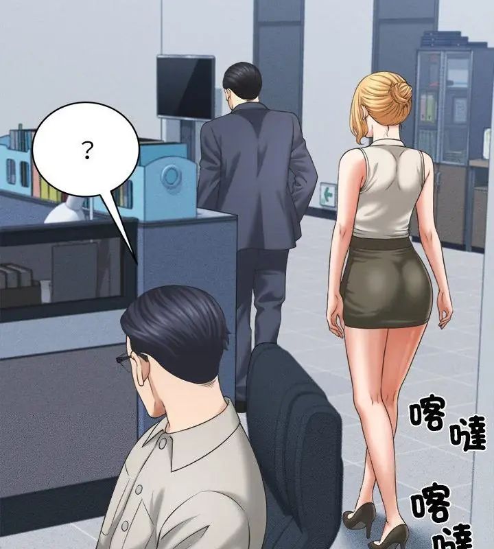 她們的夜晚屬於我第46話