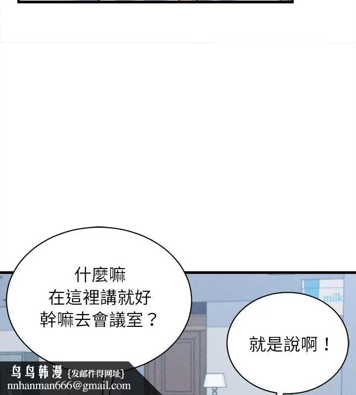 她們的夜晚屬於我第46話