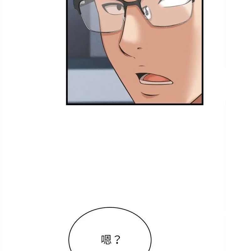 她們的夜晚屬於我第46話