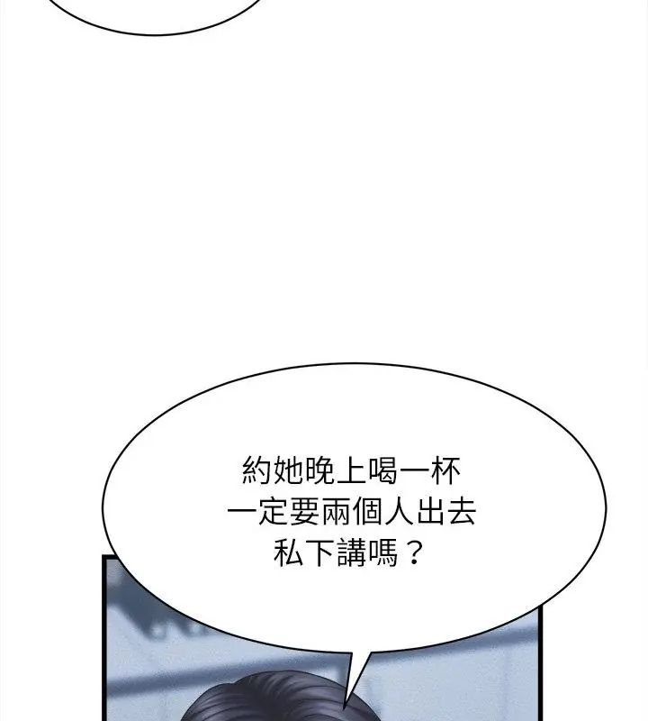 她們的夜晚屬於我第46話