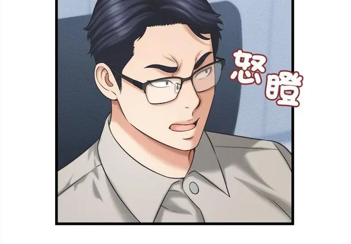 她們的夜晚屬於我第46話