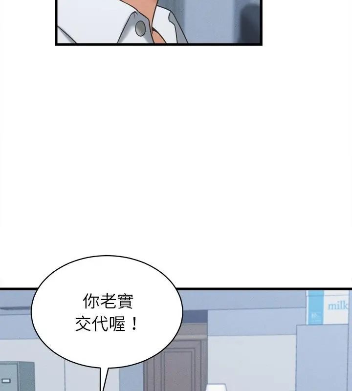 她們的夜晚屬於我第46話