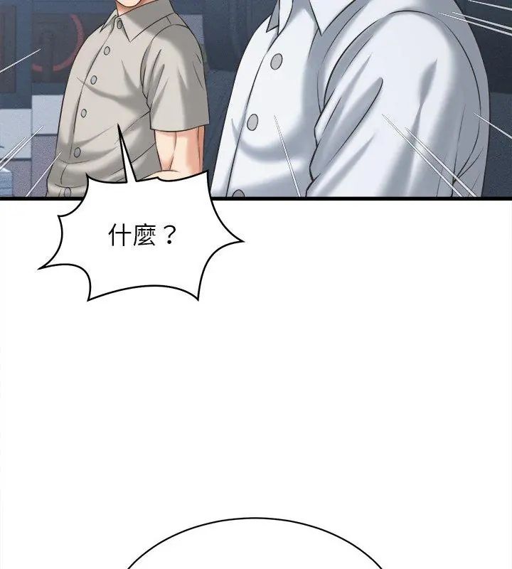 她們的夜晚屬於我第46話