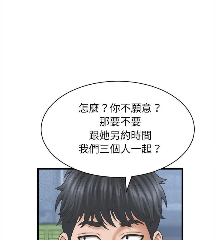 她們的夜晚屬於我第46話
