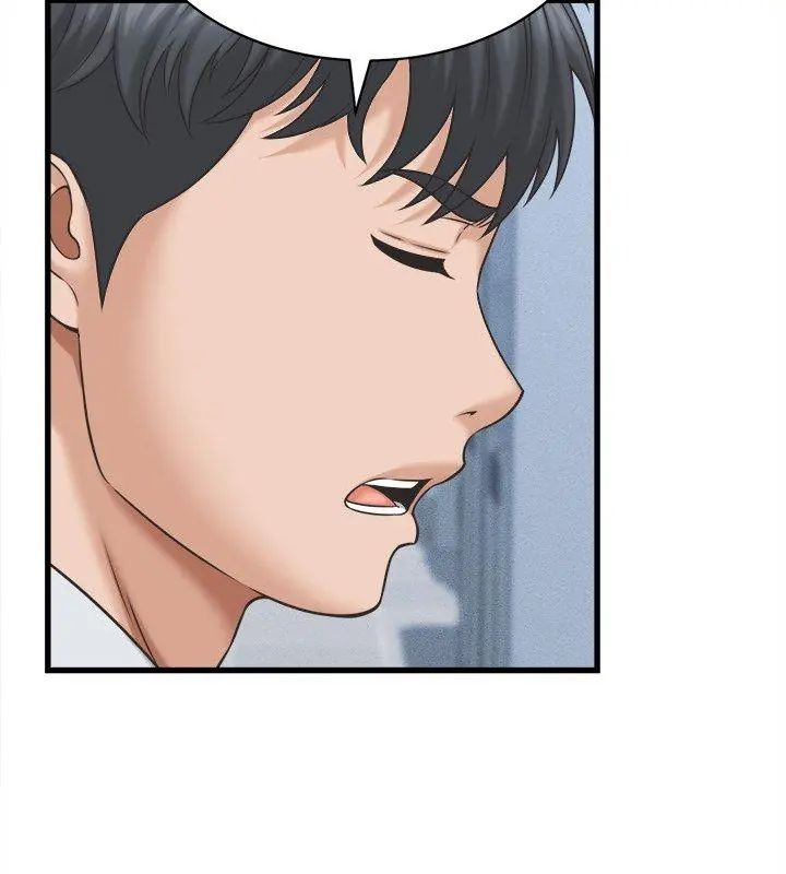 她們的夜晚屬於我第46話
